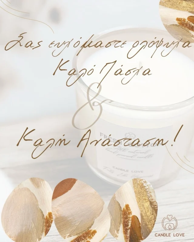 Σας ευχόμαστε Καλό Πάσχα!🐣🌺 #candle_love_official #easter2025 #happyeaster🐰